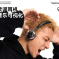 Edifier’s new budget headphones put song lyrics on the earcups and I’m confused